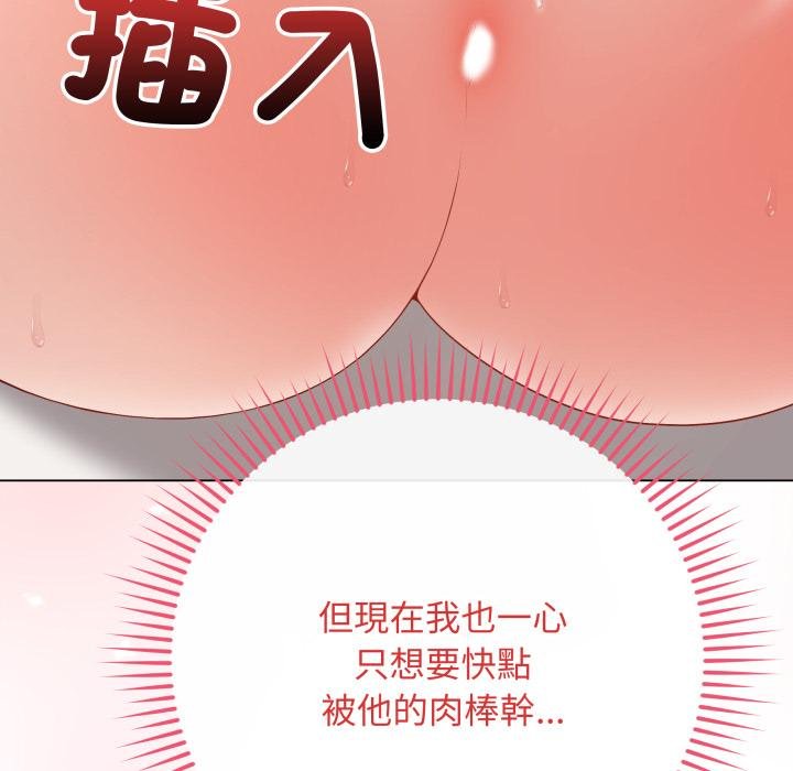 最后的冲刺 - 第56話 - page 58
