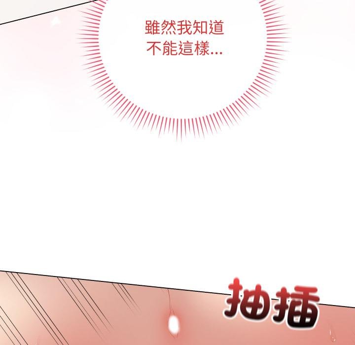 最后的冲刺 - 第56話 - page 61