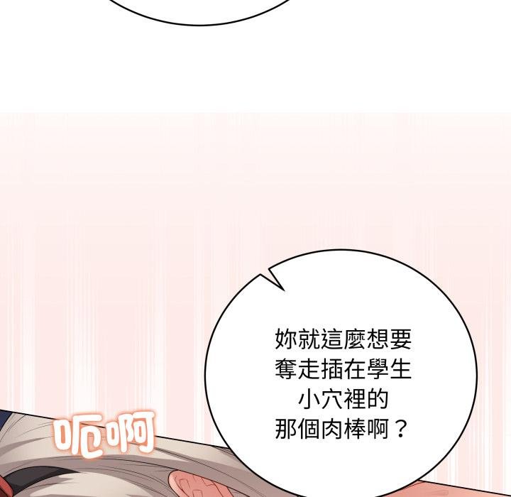 最后的冲刺 - 第56話 - page 66