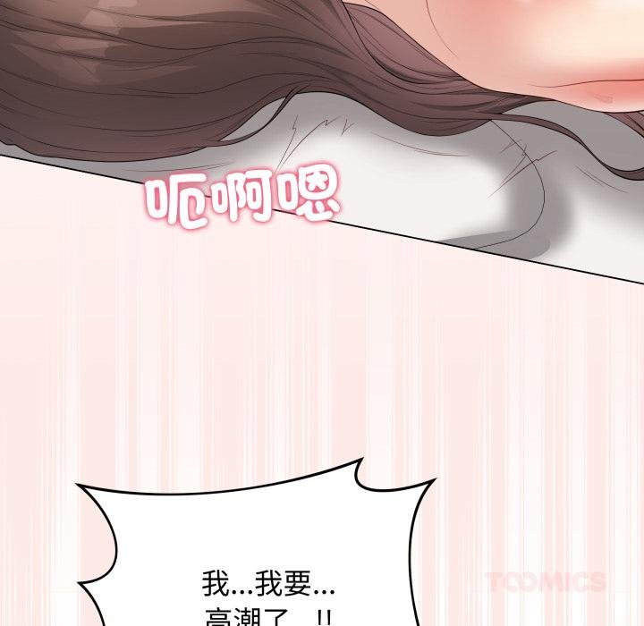 最后的冲刺 - 第56話 - page 68
