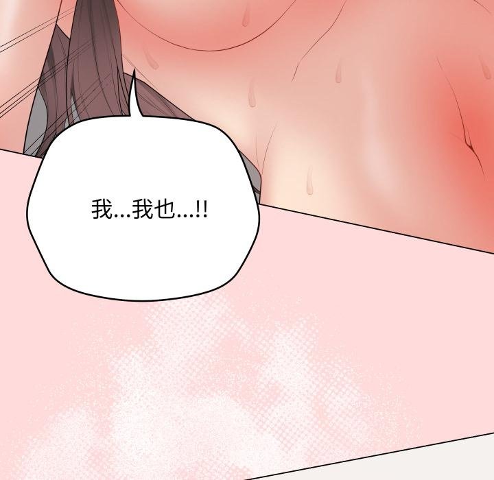 最后的冲刺 - 第56話 - page 77