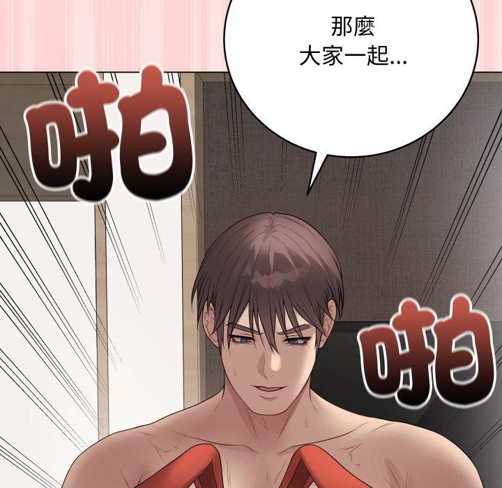 最后的冲刺 - 第56話 - page 80