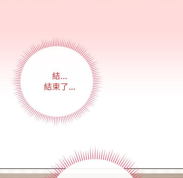 最后的冲刺 - 第56話 - page 85