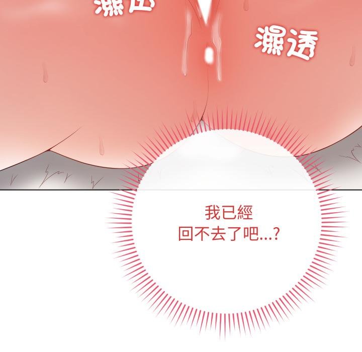 最后的冲刺 - 第56話 - page 90