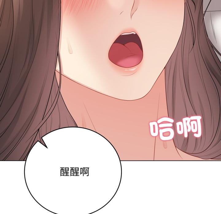 最后的冲刺 - 第56話 - page 92