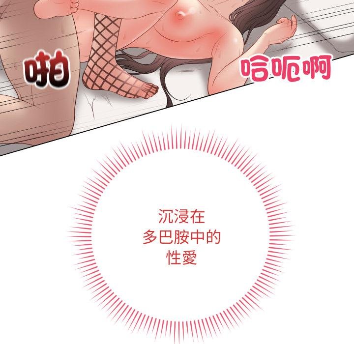 最后的冲刺 - 第56話 - page 108
