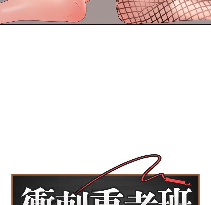 最后的冲刺 - 第56話 - page 116