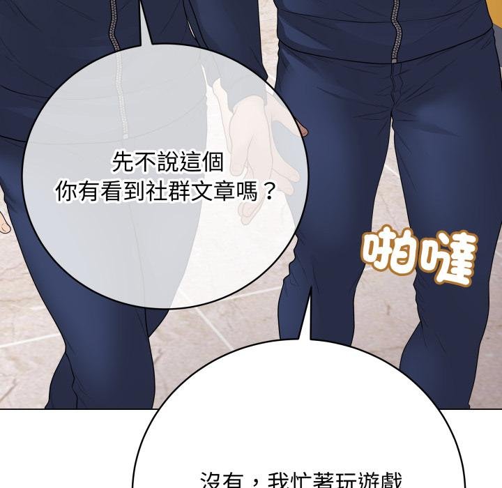 最后的冲刺 - 第56話 - page 122