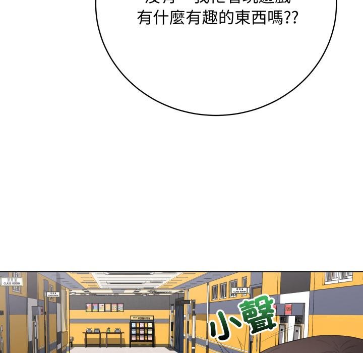 最后的冲刺 - 第56話 - page 123