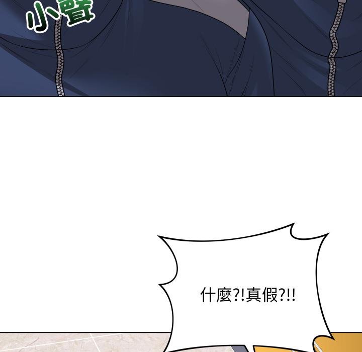 最后的冲刺 - 第56話 - page 125