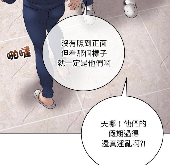 最后的冲刺 - 第56話 - page 127