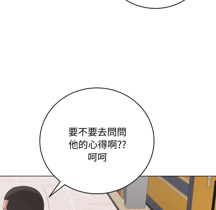 最后的冲刺 - 第56話 - page 128