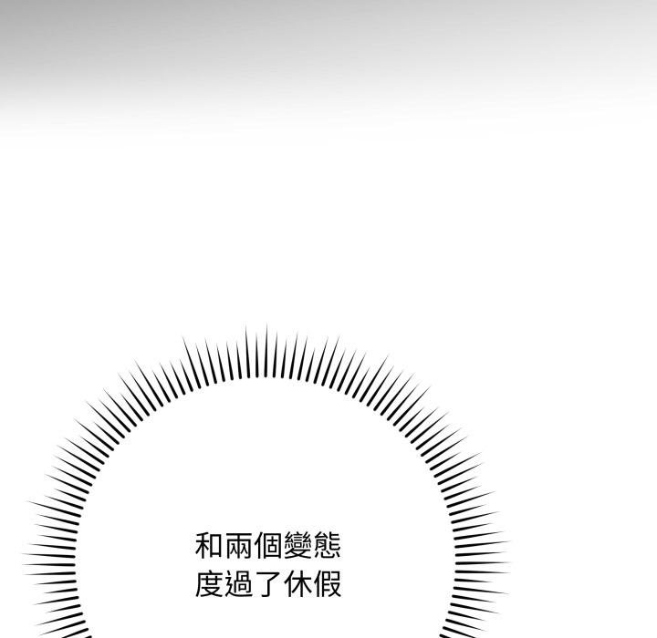 最后的冲刺 - 第56話 - page 133