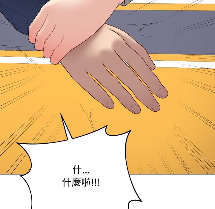 最后的冲刺 - 第56話 - page 137