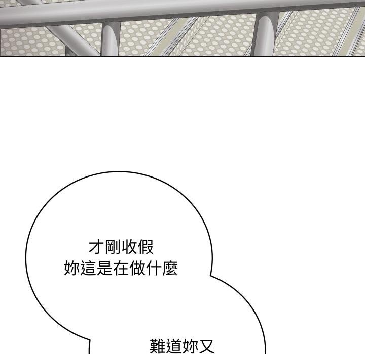 最后的冲刺 - 第56話 - page 144