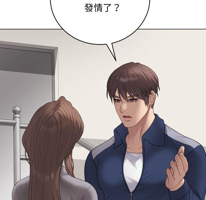 最后的冲刺 - 第56話 - page 145