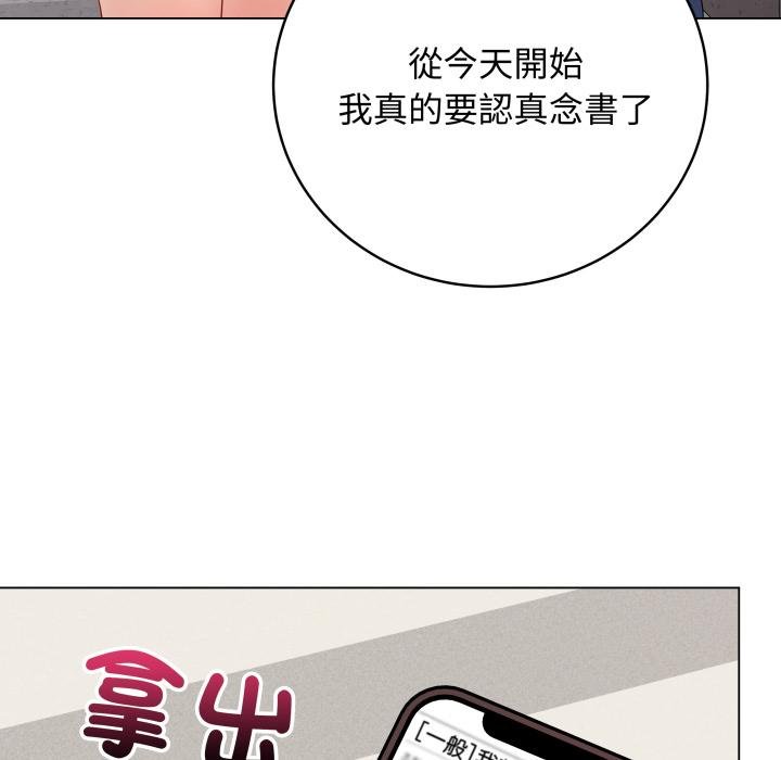 最后的冲刺 - 第56話 - page 147