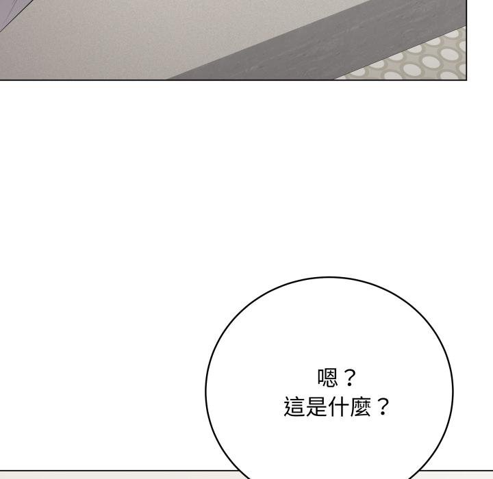 最后的冲刺 - 第56話 - page 149