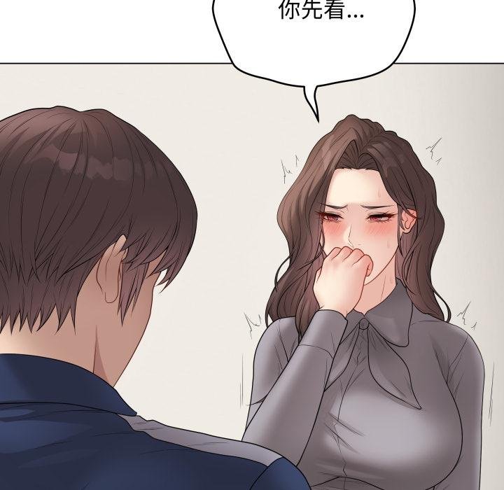 最后的冲刺 - 第56話 - page 152