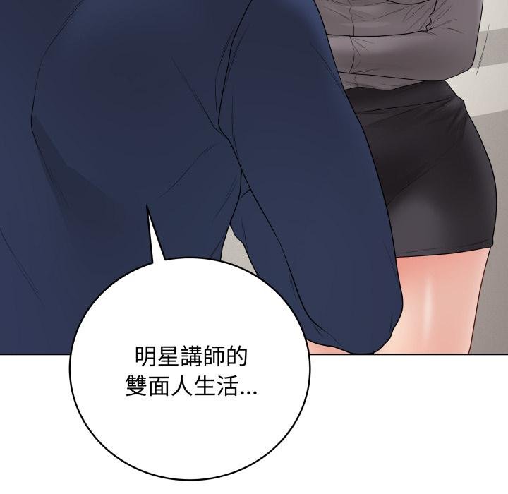 最后的冲刺 - 第56話 - page 153