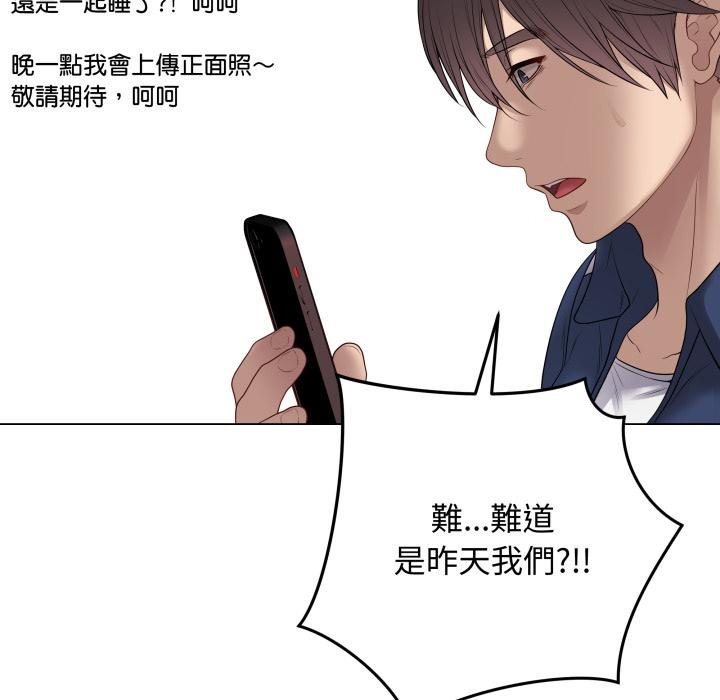 最后的冲刺 - 第56話 - page 156