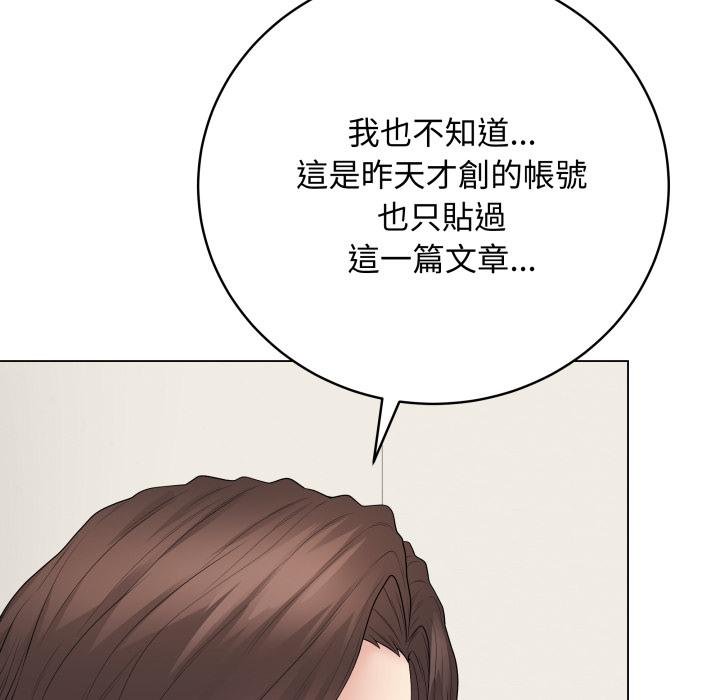 最后的冲刺 - 第56話 - page 160