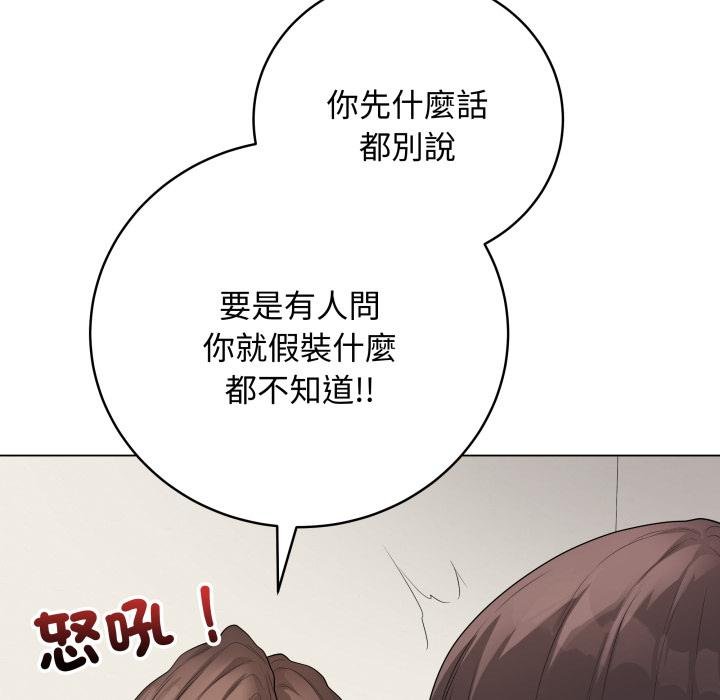 最后的冲刺 - 第56話 - page 163