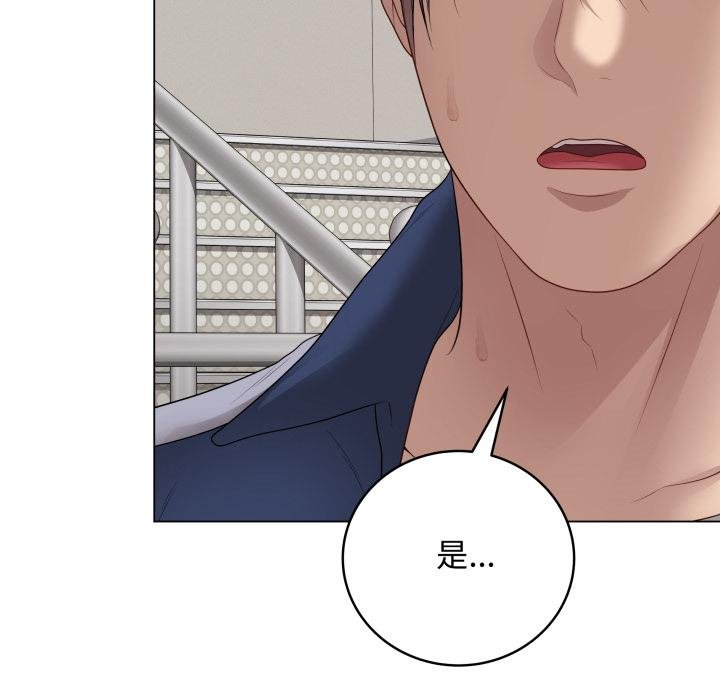 最后的冲刺 - 第56話 - page 166
