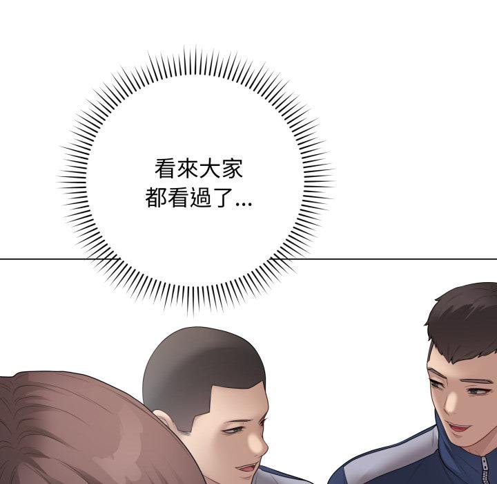 最后的冲刺 - 第56話 - page 171