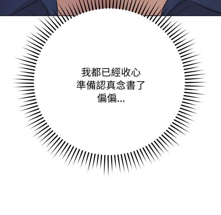 最后的冲刺 - 第56話 - page 176