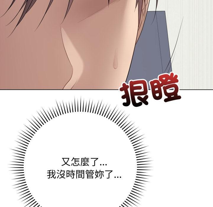 最后的冲刺 - 第56話 - page 179