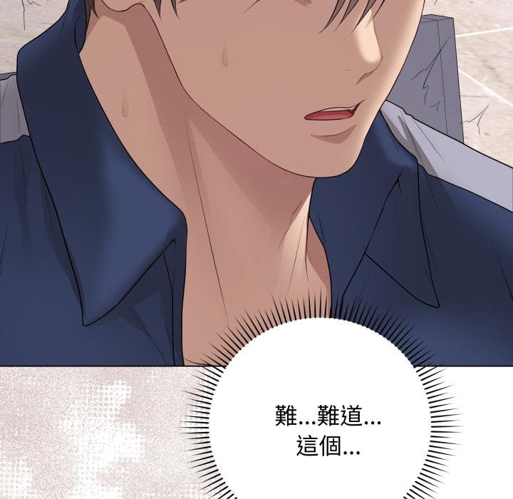 最后的冲刺 - 第56話 - page 188