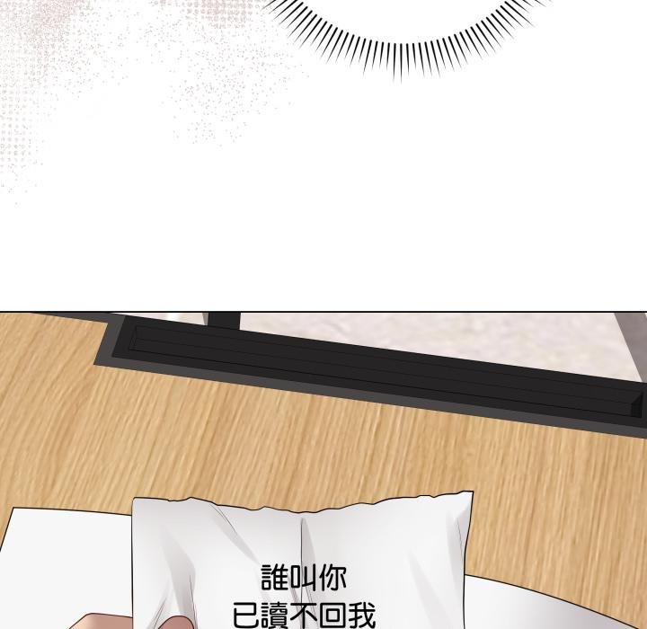 最后的冲刺 - 第56話 - page 189
