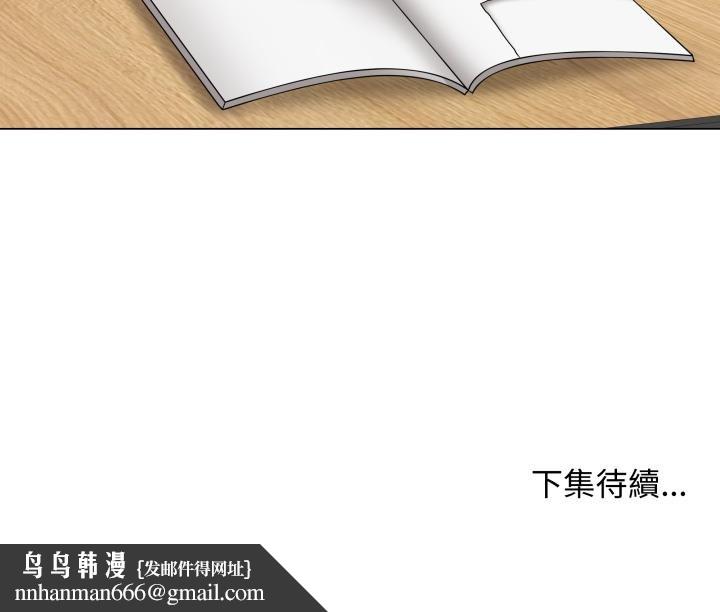 最后的冲刺 - 第56話 - page 193