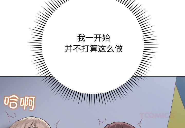 最后的冲刺 - 第46話 - page 4