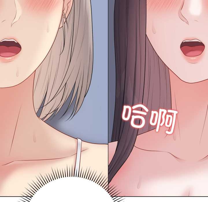 最后的冲刺 - 第46話 - page 8