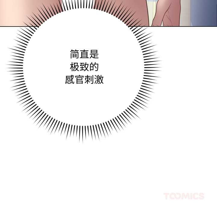 最后的冲刺 - 第46話 - page 12