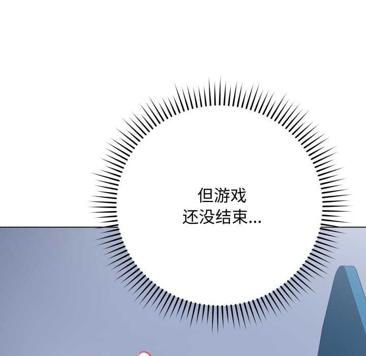 最后的冲刺 - 第46話 - page 19