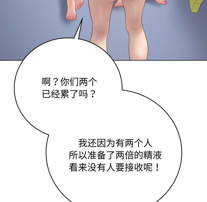 最后的冲刺 - 第46話 - page 21