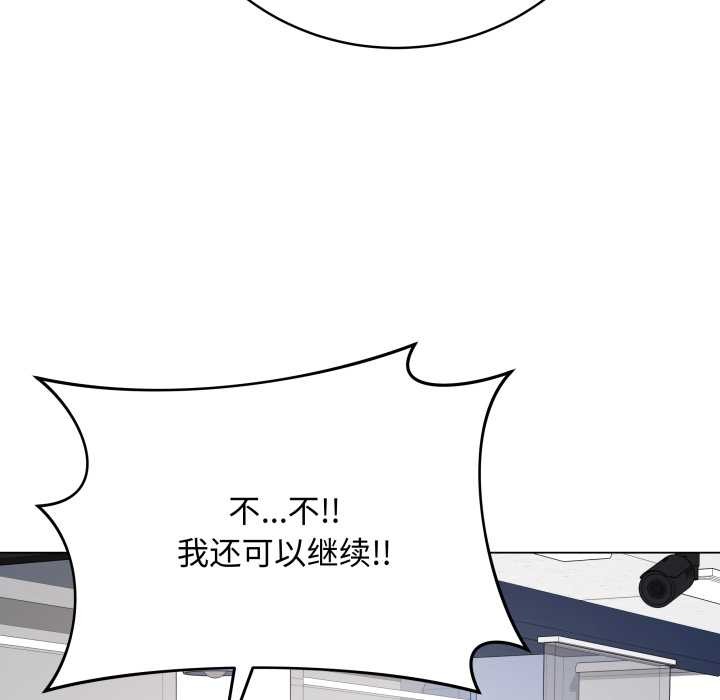 最后的冲刺 - 第46話 - page 22