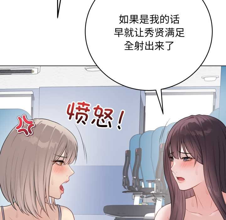 最后的冲刺 - 第46話 - page 26