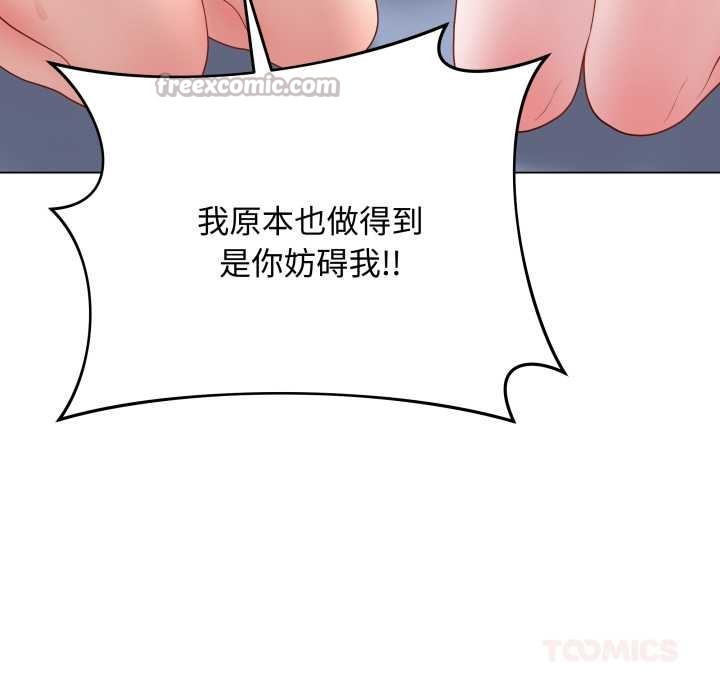 最后的冲刺 - 第46話 - page 28