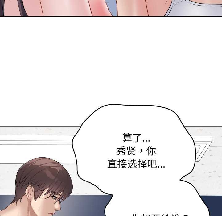 最后的冲刺 - 第46話 - page 31