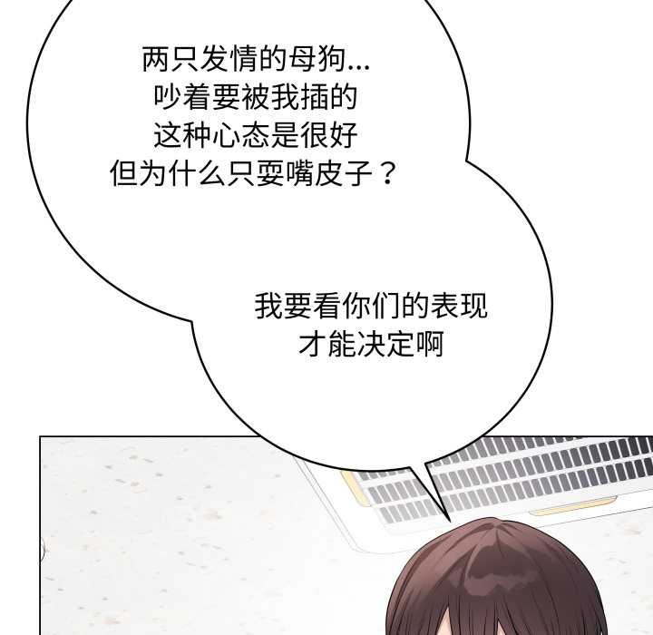 最后的冲刺 - 第46話 - page 34