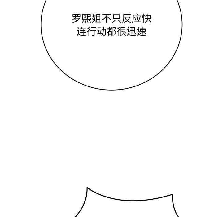 最后的冲刺 - 第46話 - page 39