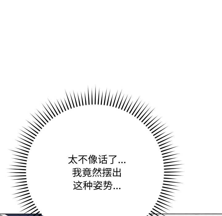 最后的冲刺 - 第46話 - page 46