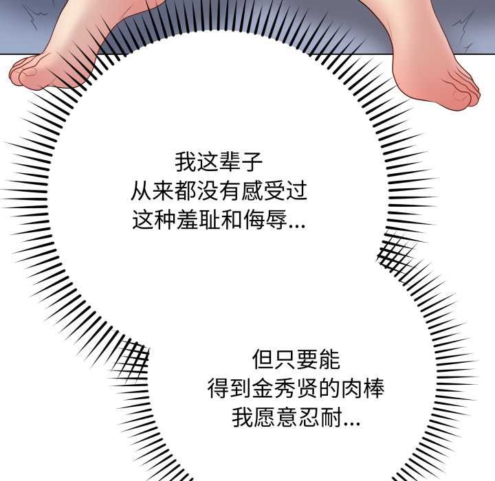 最后的冲刺 - 第46話 - page 49