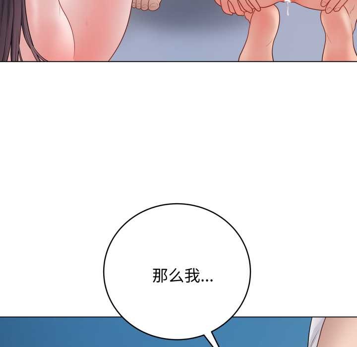 最后的冲刺 - 第46話 - page 53