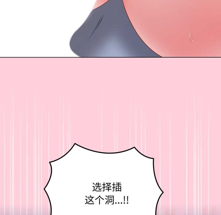 最后的冲刺 - 第46話 - page 57