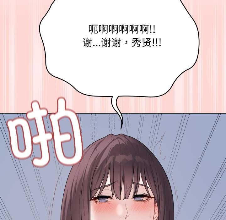 最后的冲刺 - 第46話 - page 61